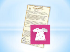 сертификация детской одежды